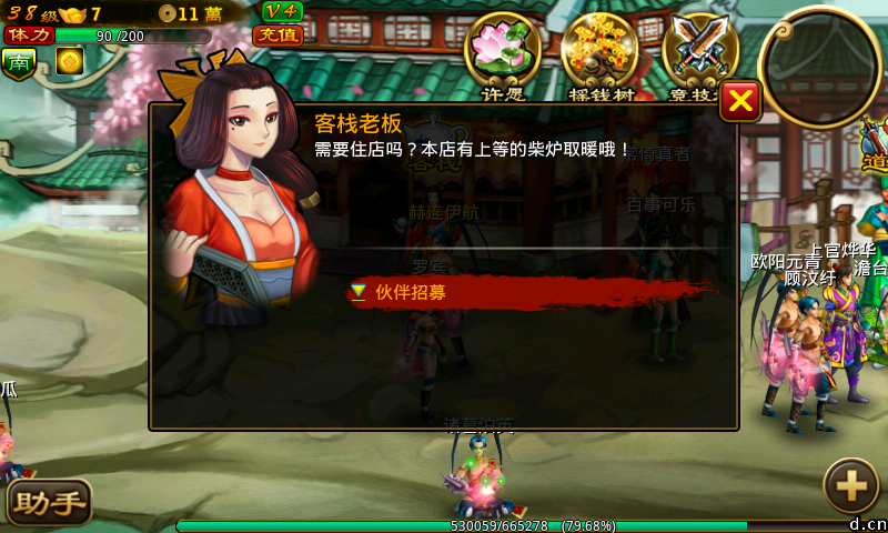 天界行VS热血传奇手机版脚本神将传奇报告