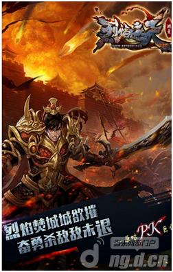 《烈焰遮烈焰私服官网天》游戏特色介绍