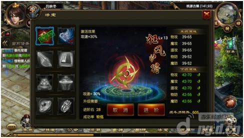 《烈焰遮烈焰私服官网天》游戏特色介绍