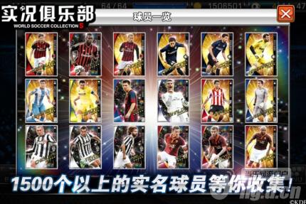 《实况俱乐部》伊涅斯塔加入巨星陪玩团_实况