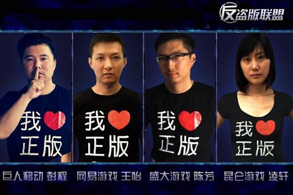 多家厂商联手成立足球游戏反盗版联盟_网游