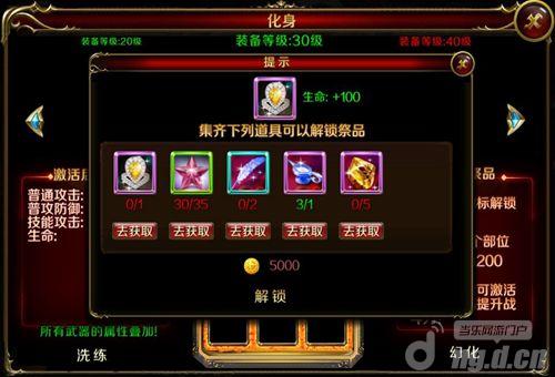 最强武器《地牢女王》化身系统怎么用_地牢女