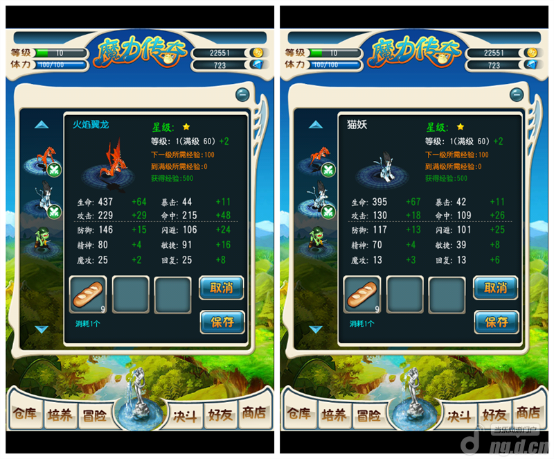 《魔力传奇传奇世界2单机版》宠物料理投喂指南