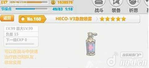 《<em>崩坏学园2</em>》<em>妹汁</em>治疗武器作用详解_<em>崩坏学</em>