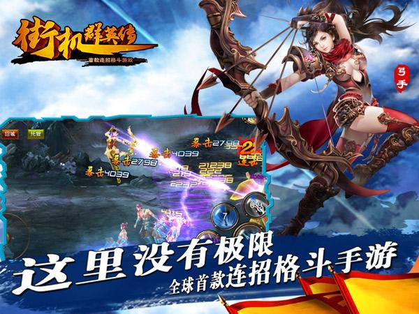 想射点什么《街机群英传》战姬连招技巧