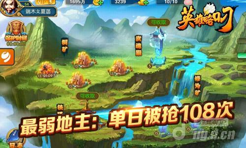 《英雄略叼》趣味数据展示超神单日掠夺过百