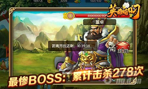 《英雄略叼》趣味数据展示超神单日掠夺过百