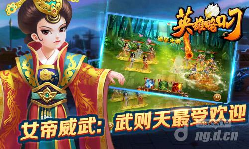 《英雄略叼》趣味数据展示超神单日掠夺过百