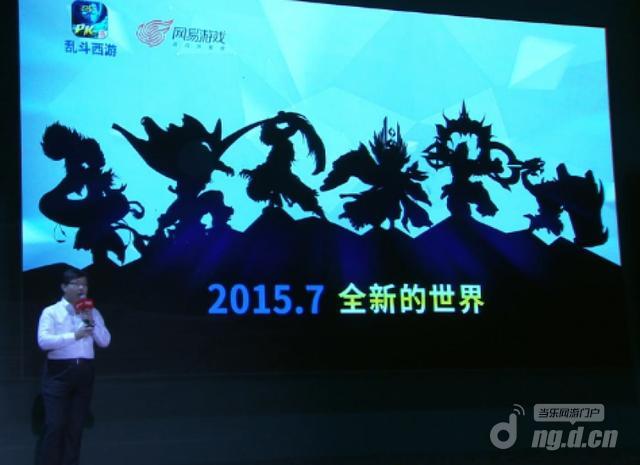 《乱斗西游》携手VG俱乐部 拟建电竞手游生态