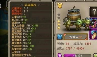 刀塔传奇炸弹人37传奇网页版好不好 炸弹人实战分析