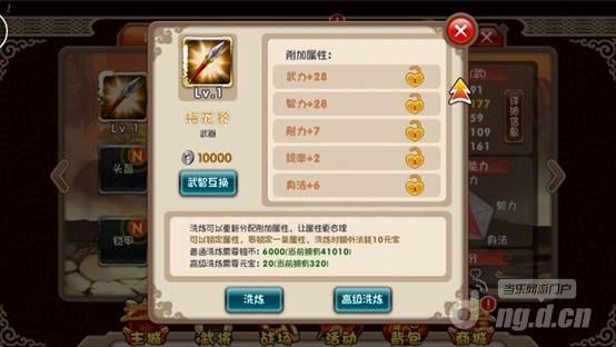 悠闲三国装备洗练攻略_挂机吧主公攻略_挂机