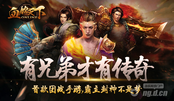 6月2日起来和热血传奇手游吧《血饮天下》一起嗨