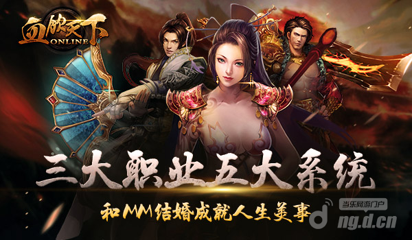 6月2日起来和热血传奇手游吧《血饮天下》一起嗨