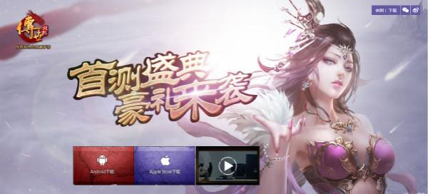 《传世挂机》4日盛大热血传奇网页版热血首测 超给力福利等你领