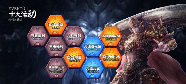 《传世挂机》4日盛大热血传奇网页版热血首测 超给力福利等你领