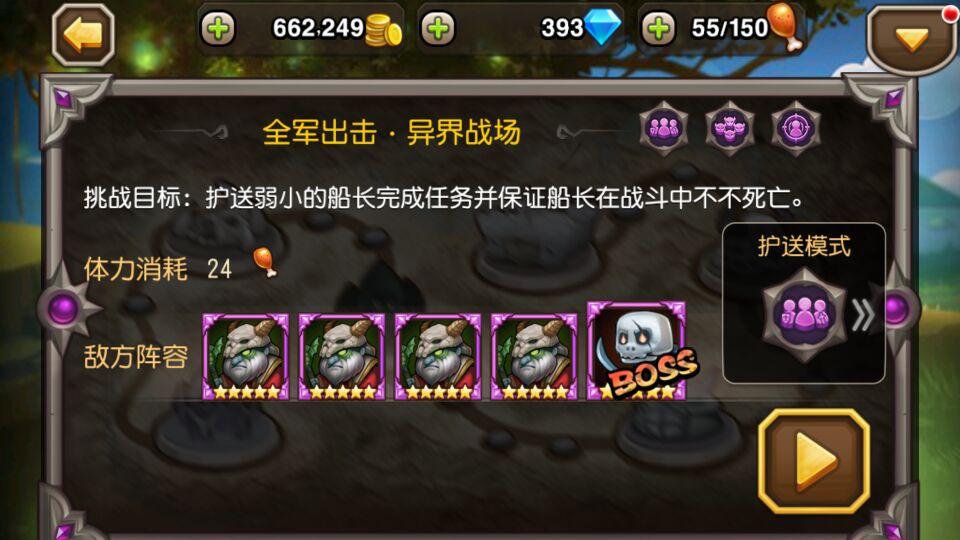 刀塔传奇挑战模式第一关打法详解