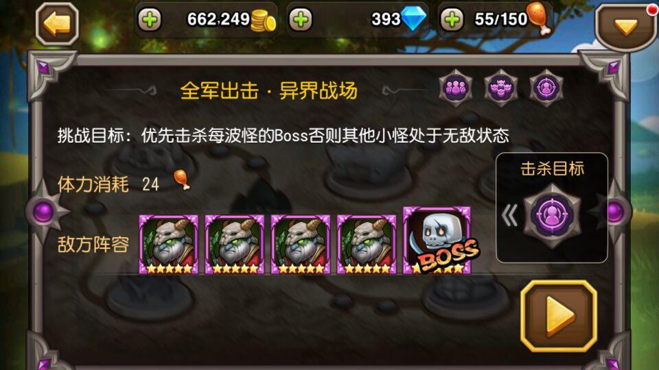 刀塔传奇挑战模式第一关打法详解