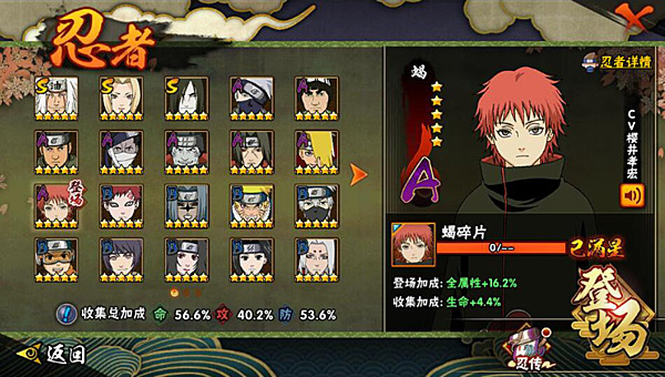 火影忍者手游蝎介绍_火影忍者攻略_火影忍者