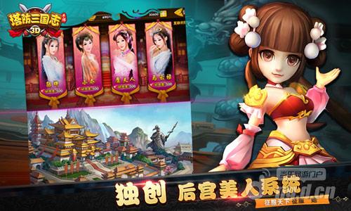 经典再升级 《塔防三国志》3D手游公测倒计时