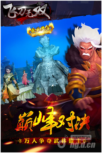 《飞刀无双》手游10月27日内测开启纯武侠之