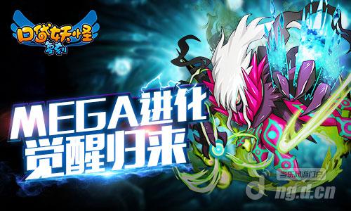 噩梦之神《口袋妖怪复刻》 闪光达克莱伊觉醒