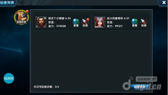 乱!战三国诸侯割据怎么玩 竞技系统详解四