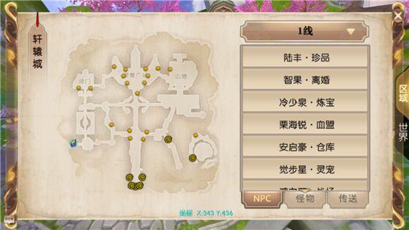 轩辕传奇手游鸾凤和鸣任务流程详解_TechWe