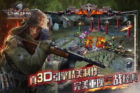 《全面战争》传奇归来国际版5月7日公测盛大开启