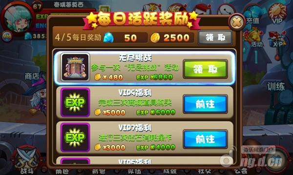 超能战队如何快速升级