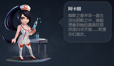 一血敢死队手游卡牌介绍之阿卡丽