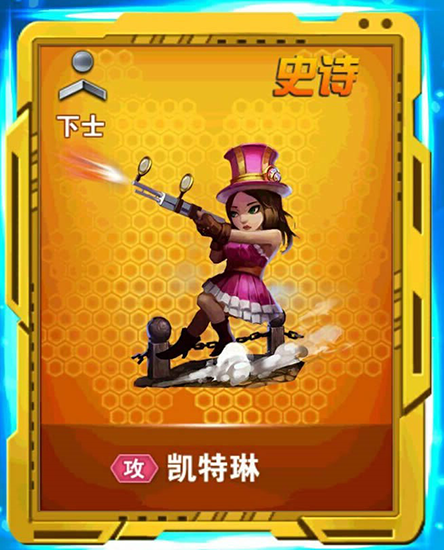 一血敢死队手游卡牌介绍之凯特琳