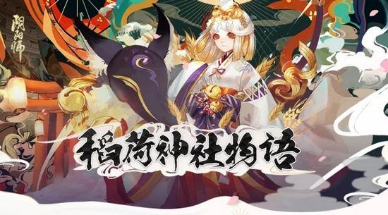 阴阳师周边