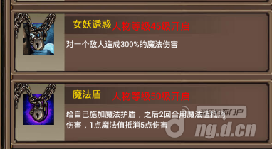 法师4.png