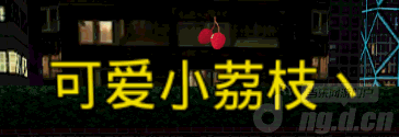 图4荔枝勋章.gif