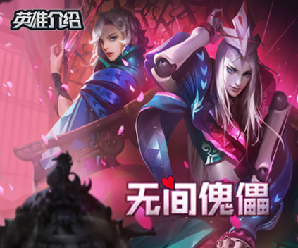 【王者荣耀】新英雄介绍：元歌