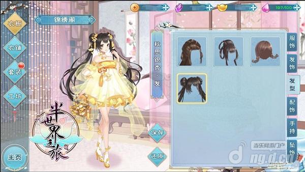 图1:在“锦绣阁”穿最美的衣服去约会.jpg 图1:在“锦绣阁”穿最美的衣服去约会.jpg