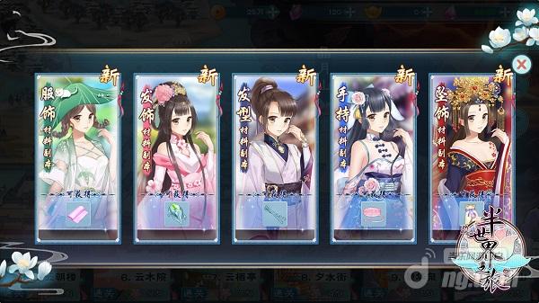 图3:获取服饰材料,将云裳华衣带回家.jpg 图3:获取服饰材料,将云裳华衣带回家.jpg