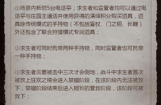 第五人格双监管者