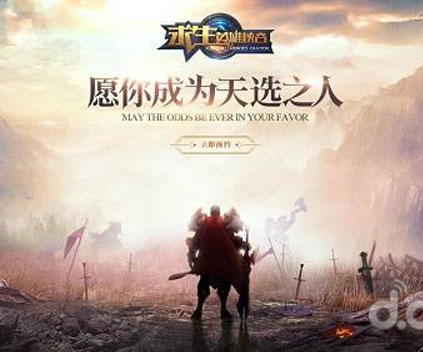 《求生：英雄峡谷》苍穹初现 打造公平竞技巅峰！