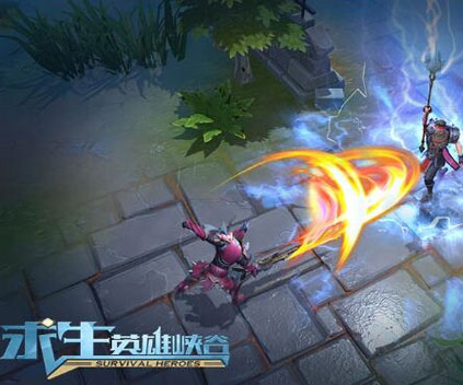 《求生：英雄峡谷》传送落幕，策略性落点时代即将来临