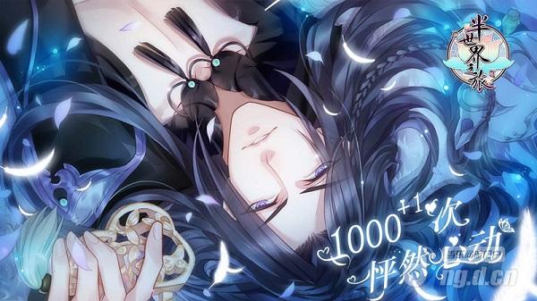 图2:神秘男子“结缘”玩法等你解锁.jpg 图2:神秘男子“结缘”玩法等你解锁.jpg