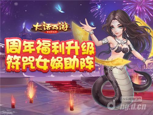 【图2 神兽女娲助阵】.jpg 【图2 神兽女娲助阵】.jpg