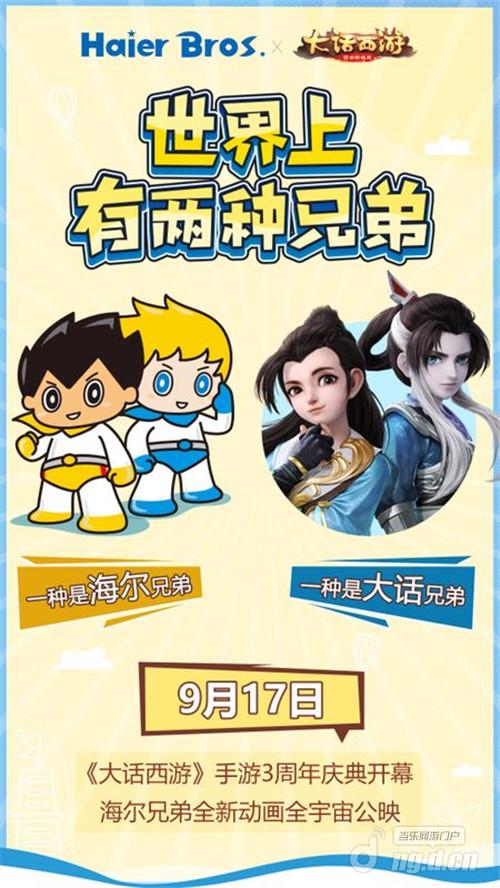 【图6 海尔兄弟微博祝贺2】.jpg 【图6 海尔兄弟微博祝贺2】.jpg