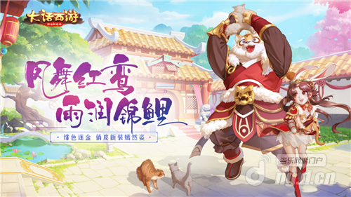 【图8 全新时装红鸾锦鲤】.png 【图8 全新时装红鸾锦鲤】.png