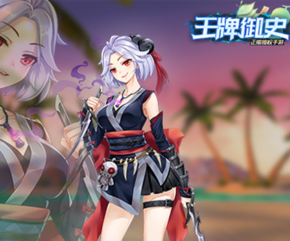 王牌御史手游希纱介绍 灭世魔王是个吃货萝莉？