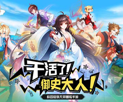 王牌御史游戏特色曝光 最新玩法动作手游