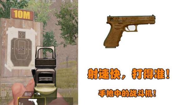 刺激战场枪械