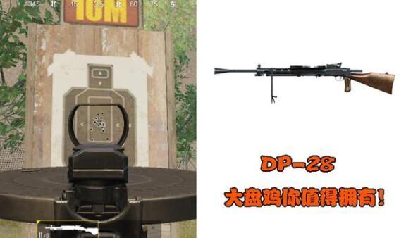 刺激战场枪械