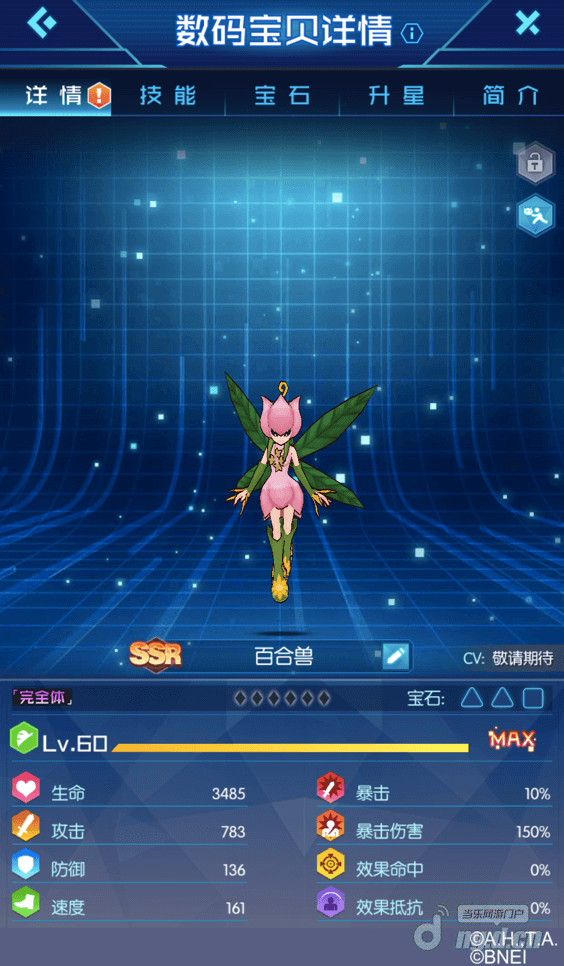 花仙兽 3.png 花仙兽 3.png