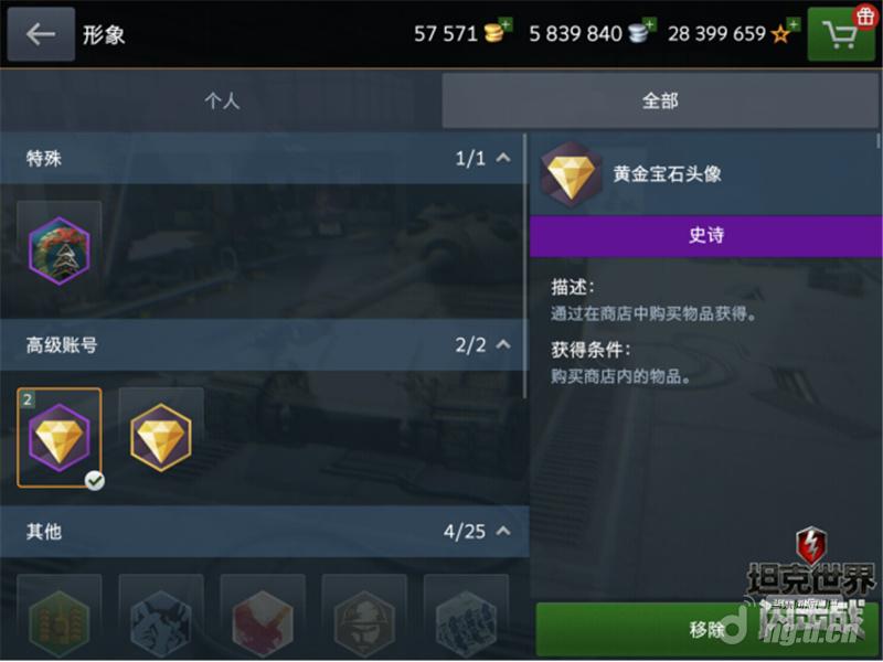 图四:全新头像界面.jpg 图四:全新头像界面.jpg